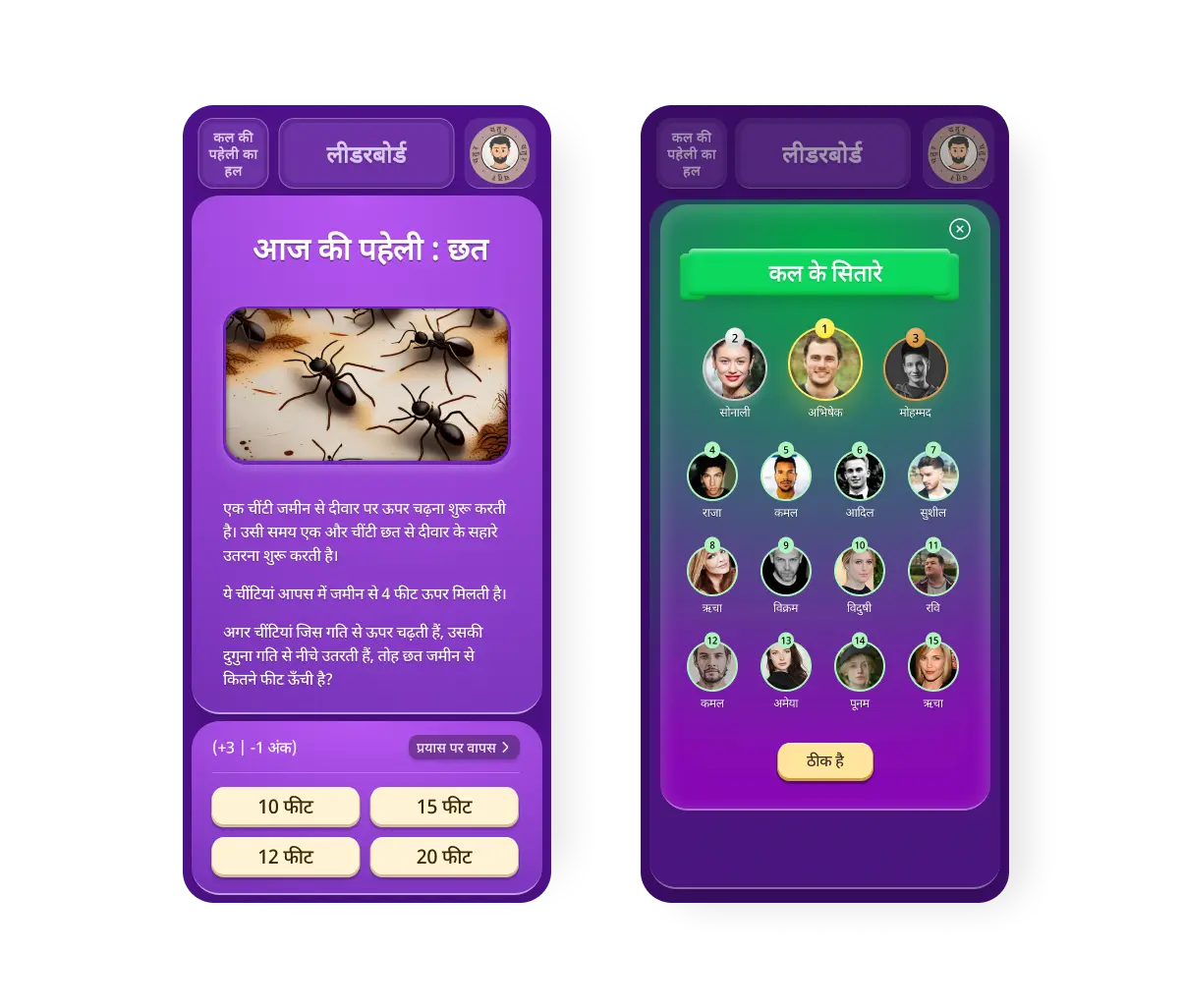 PaheliGuru - Figma, Android, Kotlin, Jetpack project